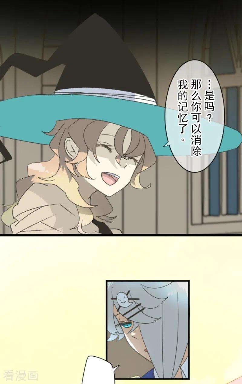 他和她的魔法契约237话 跟踪2