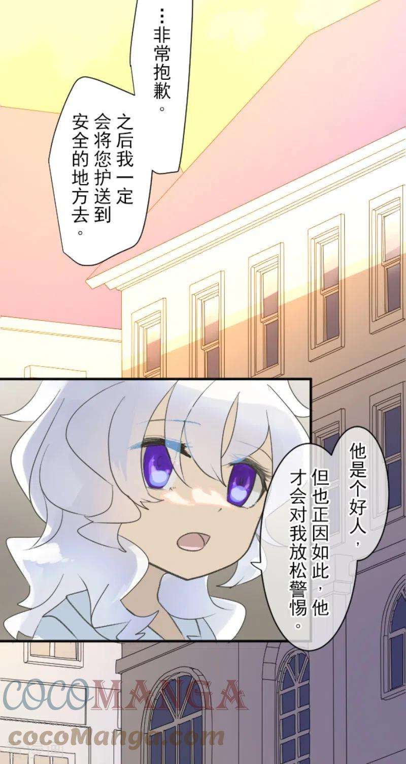 他和她的魔法契约237话 跟踪2