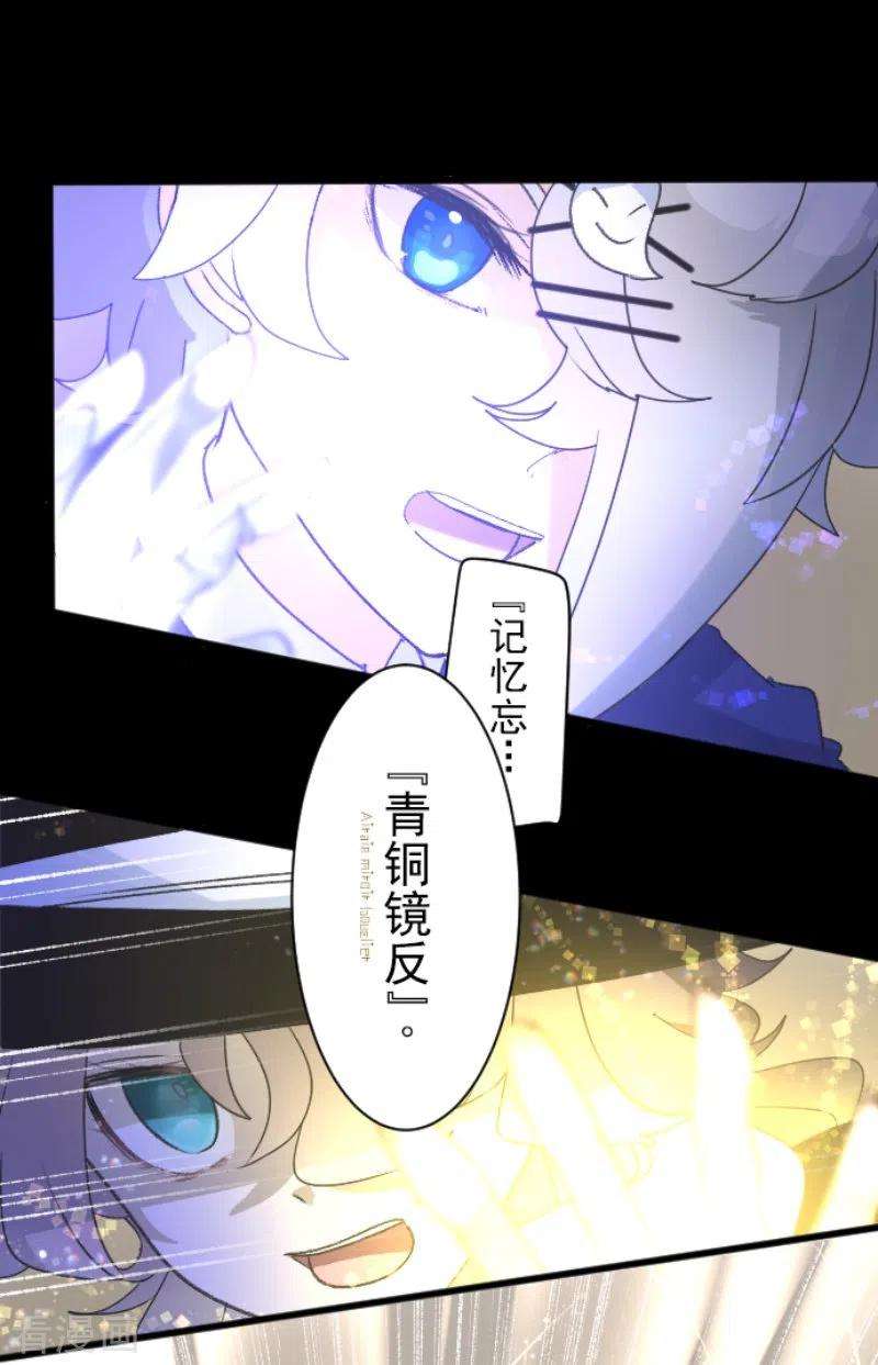 他和她的魔法契约237话 跟踪2
