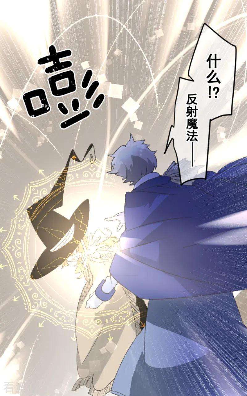 他和她的魔法契约237话 跟踪2
