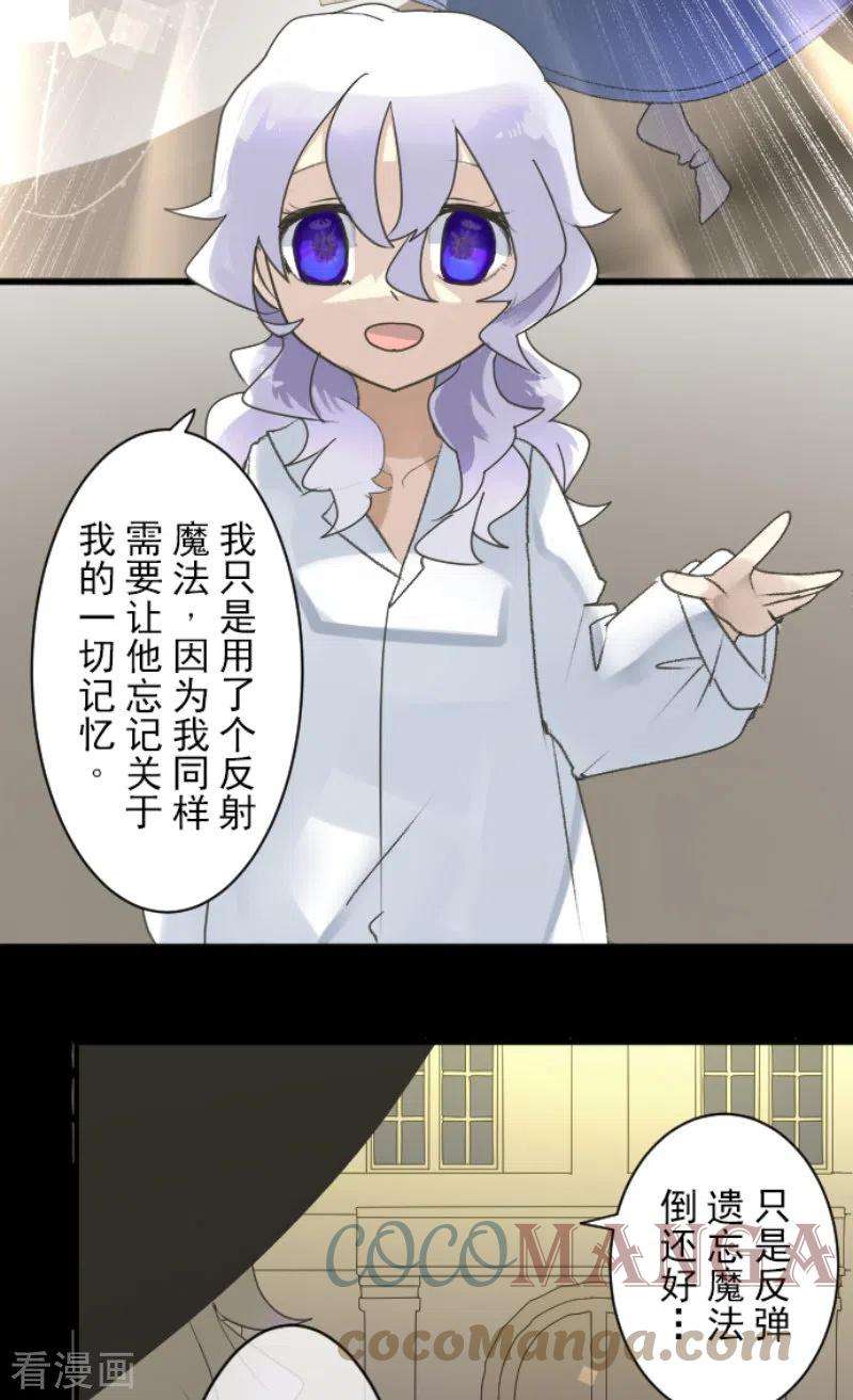 他和她的魔法契约237话 跟踪2