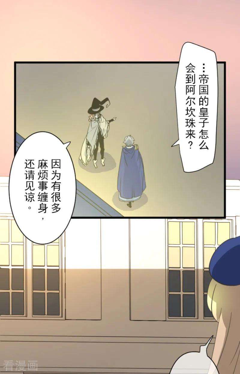 他和她的魔法契约237话 跟踪2