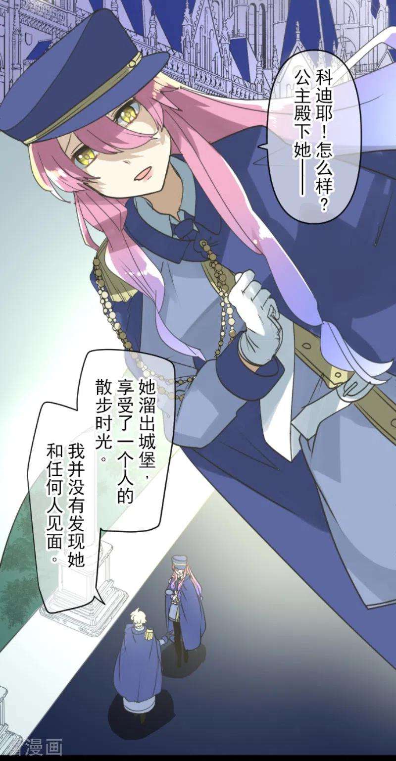 他和她的魔法契约237话 跟踪2