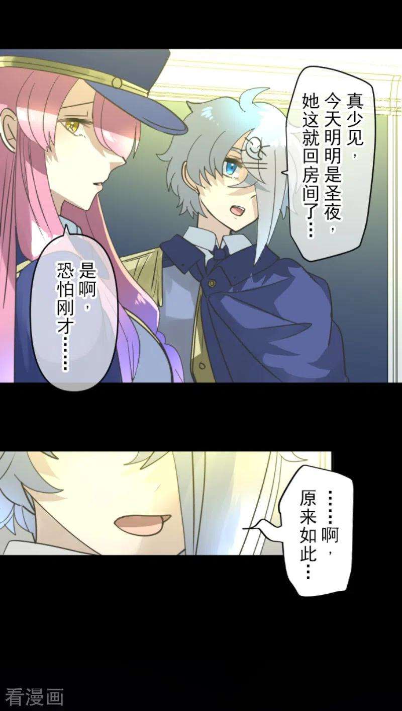他和她的魔法契约237话 跟踪2