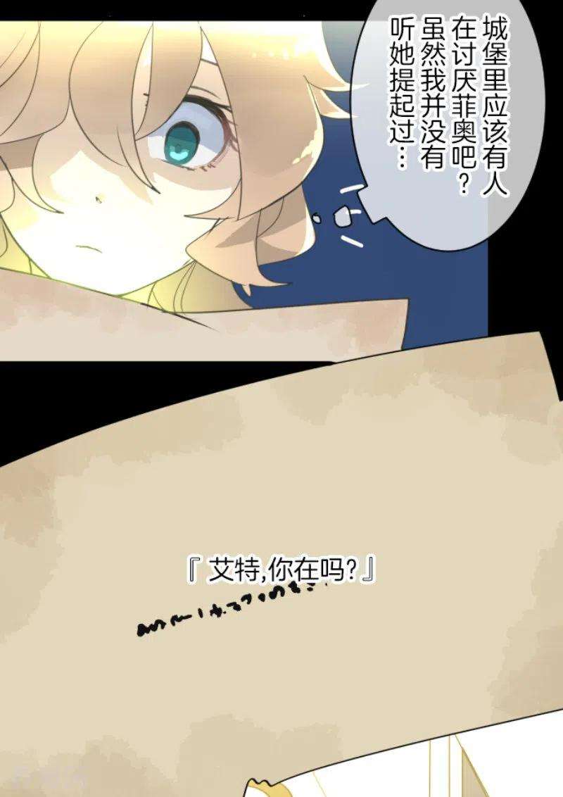 他和她的魔法契约237话 跟踪2