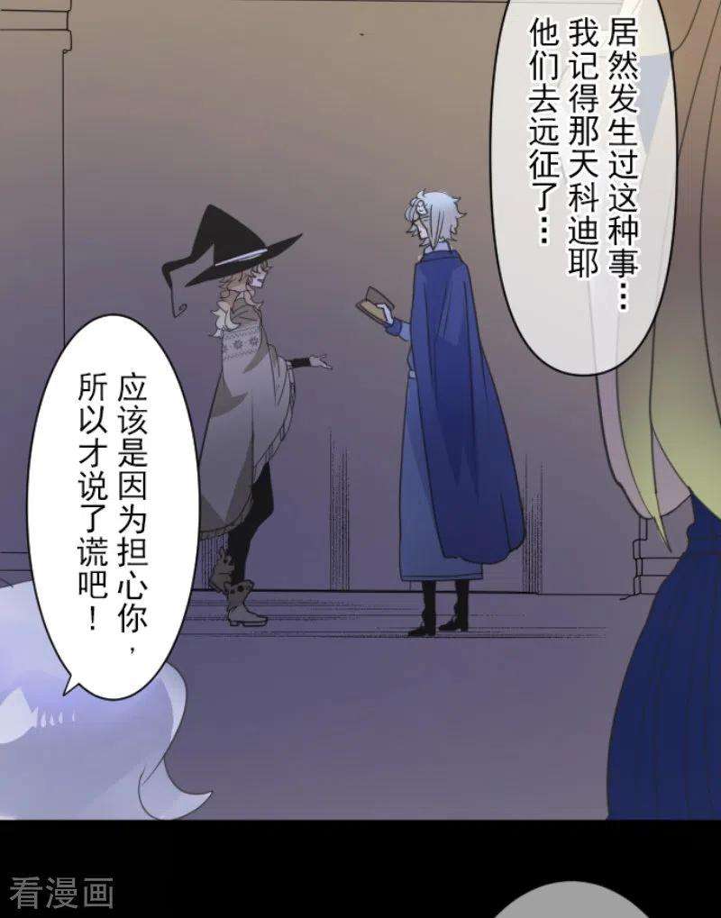 他和她的魔法契约237话 跟踪2