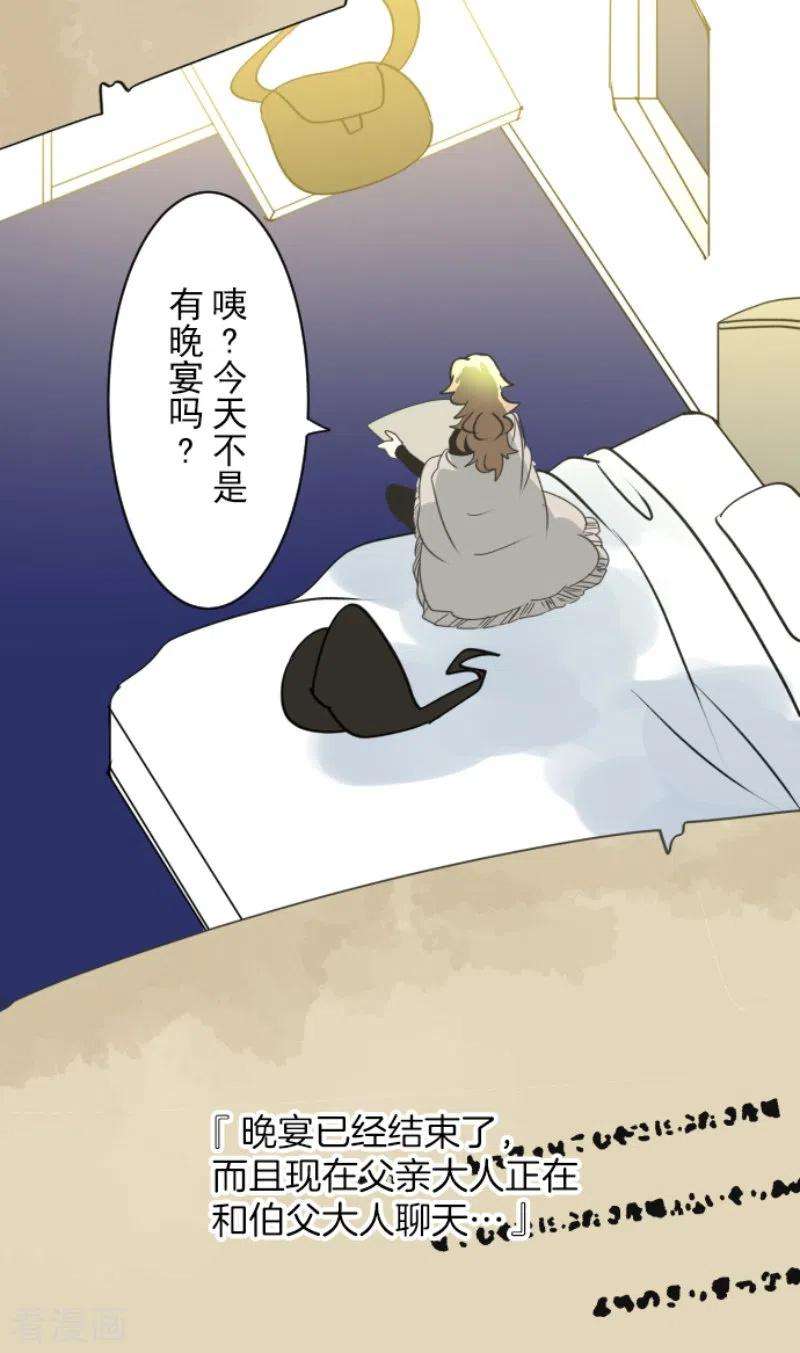 他和她的魔法契约237话 跟踪2