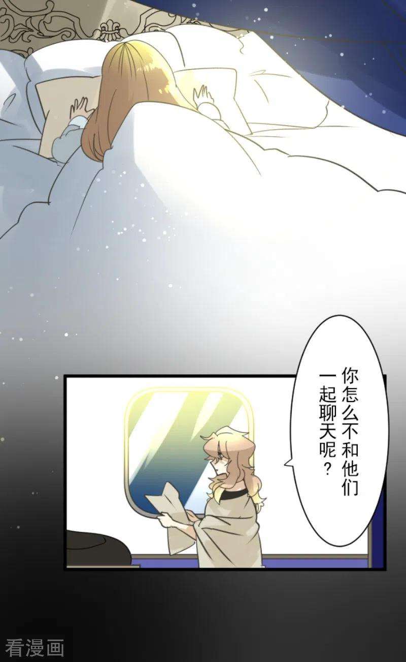 他和她的魔法契约237话 跟踪2