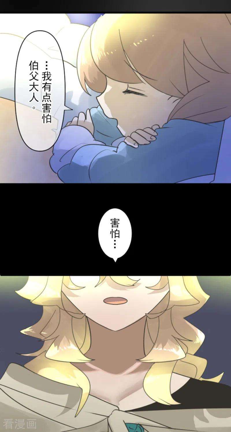 他和她的魔法契约237话 跟踪2