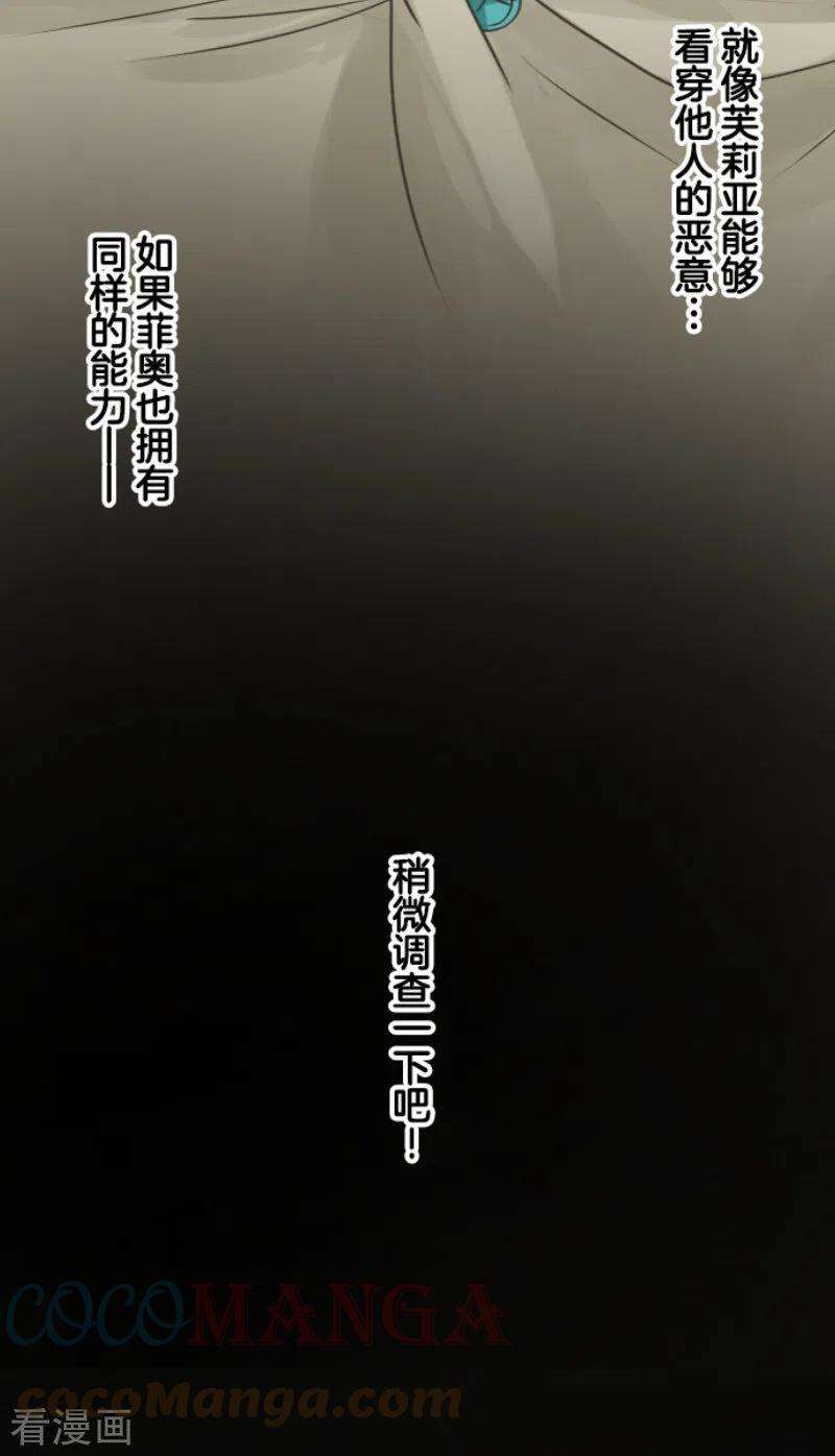 他和她的魔法契约237话 跟踪2