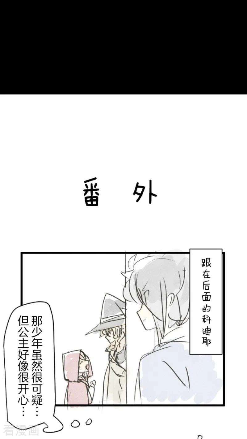 他和她的魔法契约237话 跟踪2