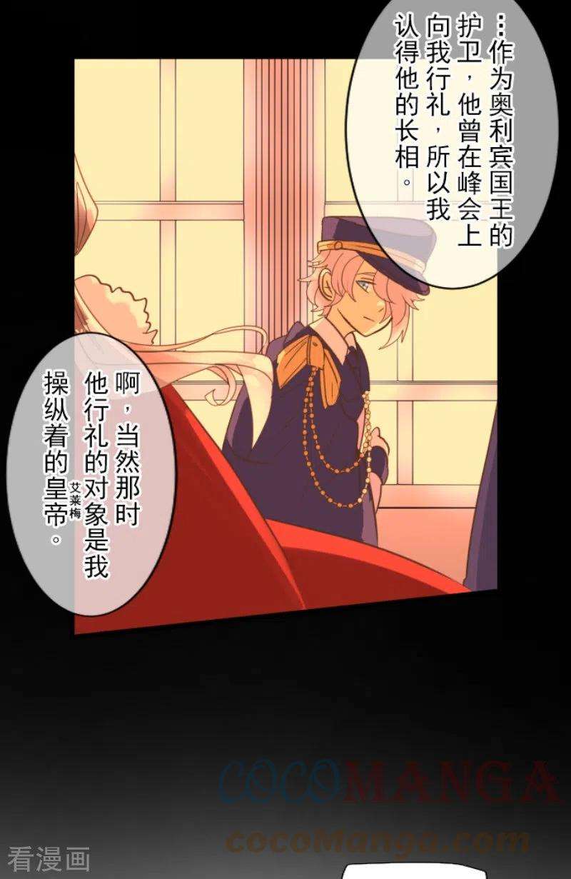他和她的魔法契约237话 跟踪2
