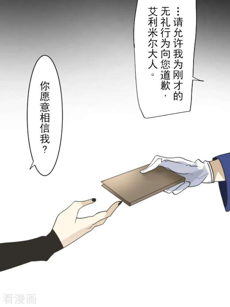 他和她的魔法契约237话 跟踪2