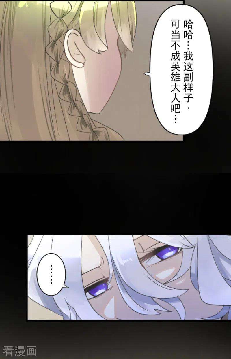 他和她的魔法契约238话 逼迫
