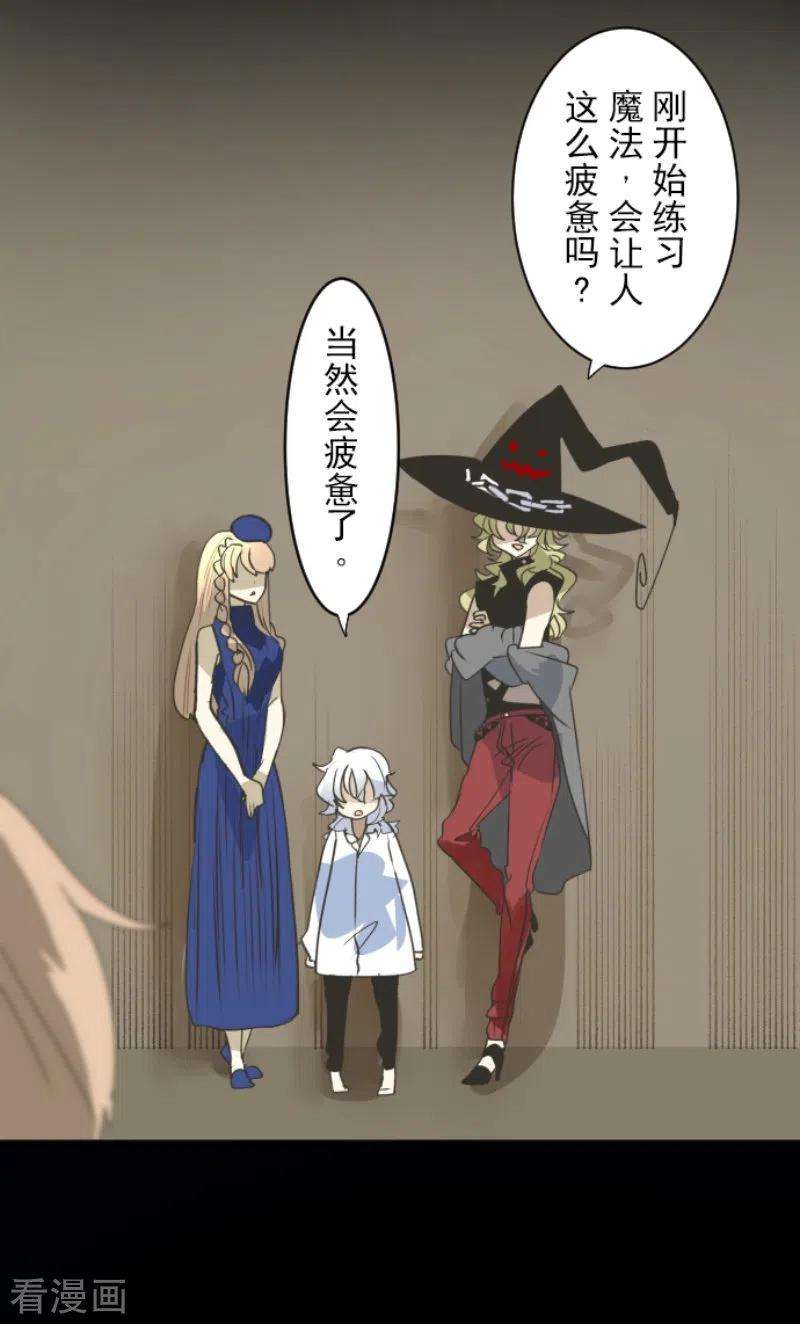 他和她的魔法契约238话 逼迫