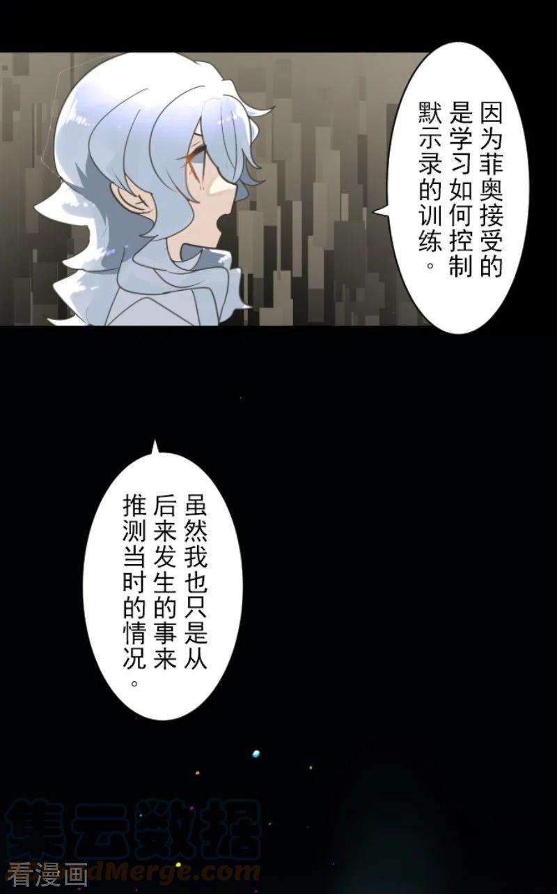 他和她的魔法契约238话 逼迫