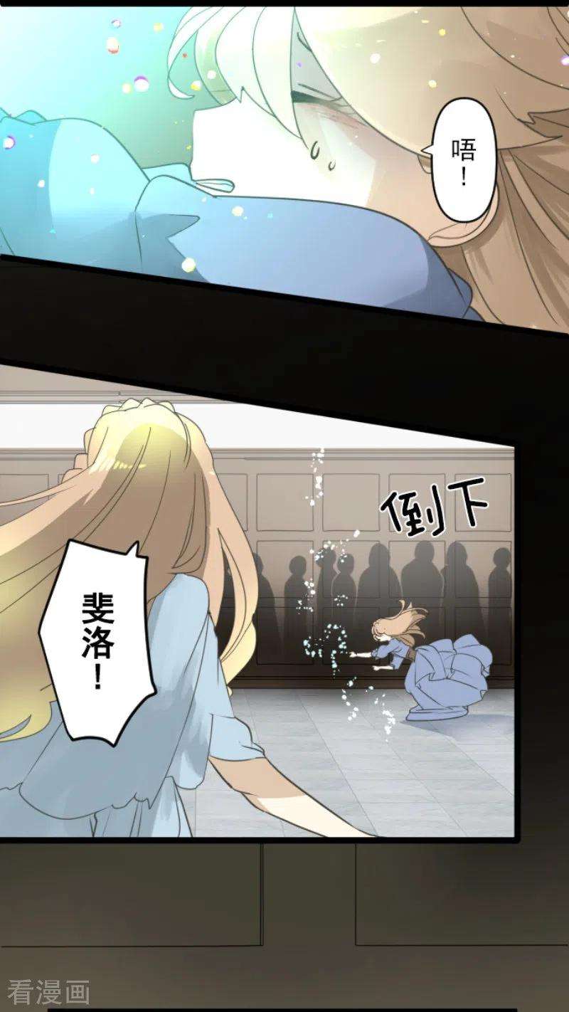 他和她的魔法契约238话 逼迫