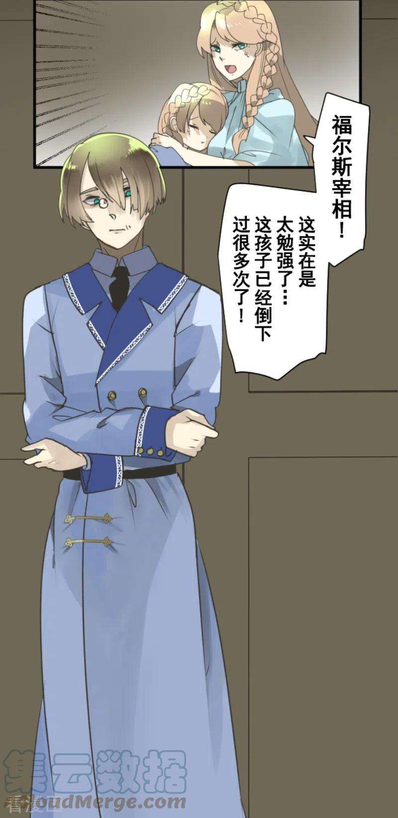 他和她的魔法契约238话 逼迫