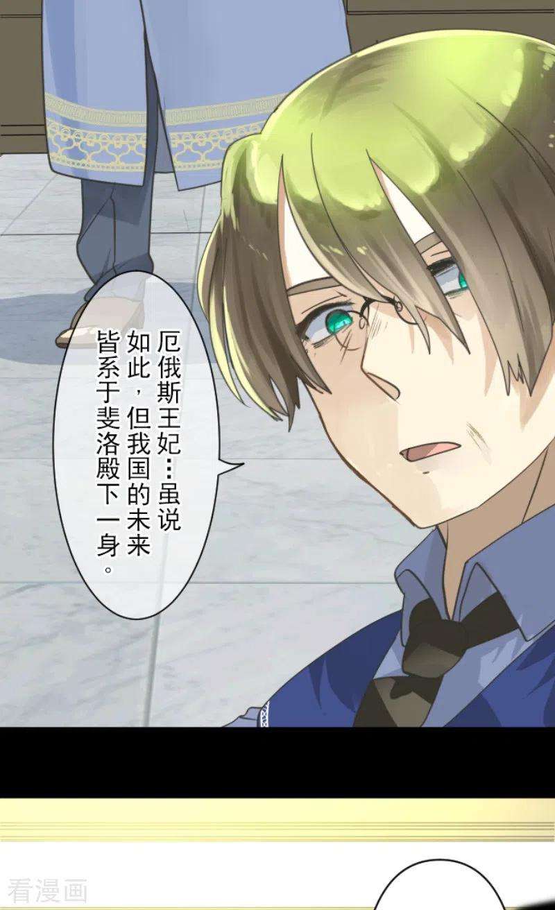 他和她的魔法契约238话 逼迫