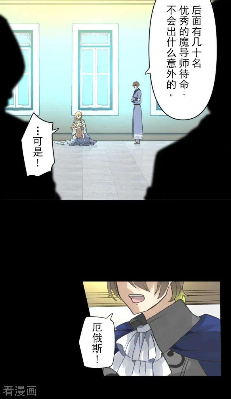他和她的魔法契约238话 逼迫