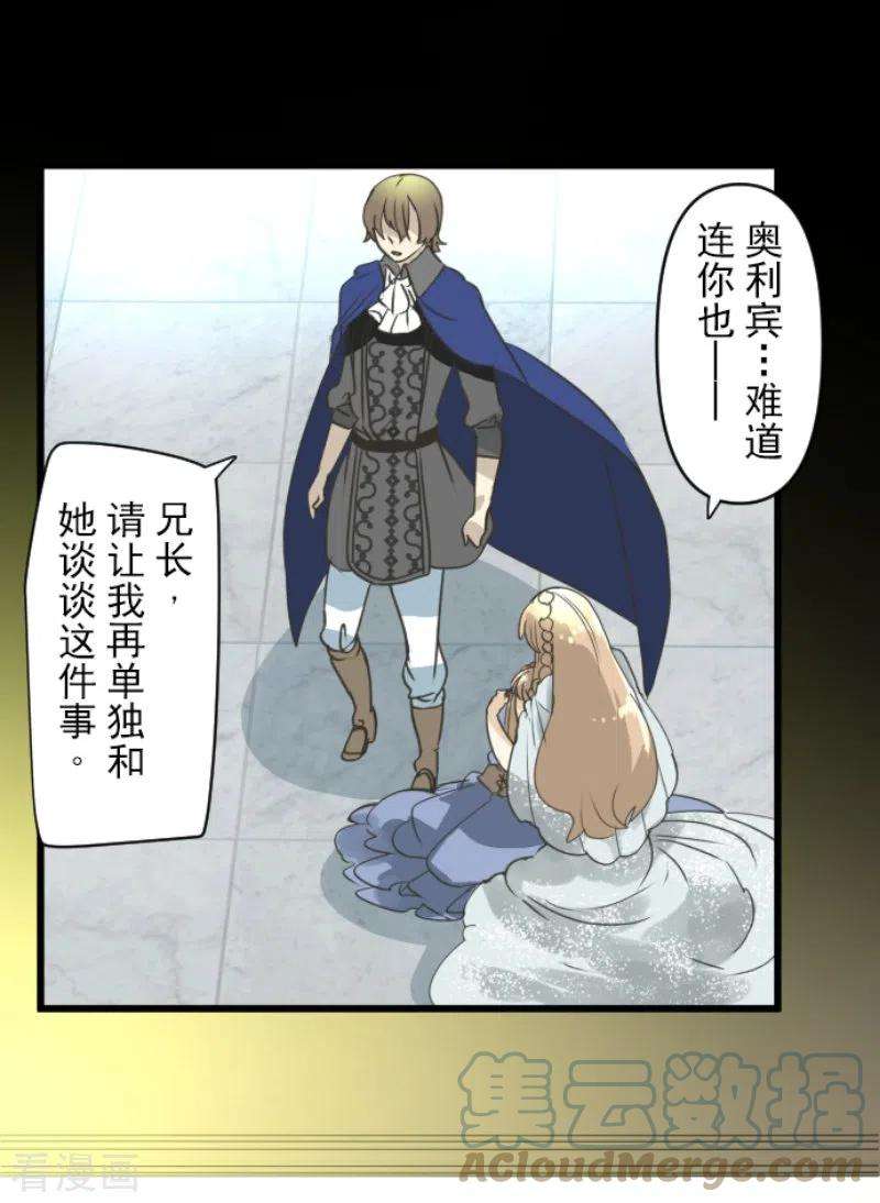 他和她的魔法契约238话 逼迫