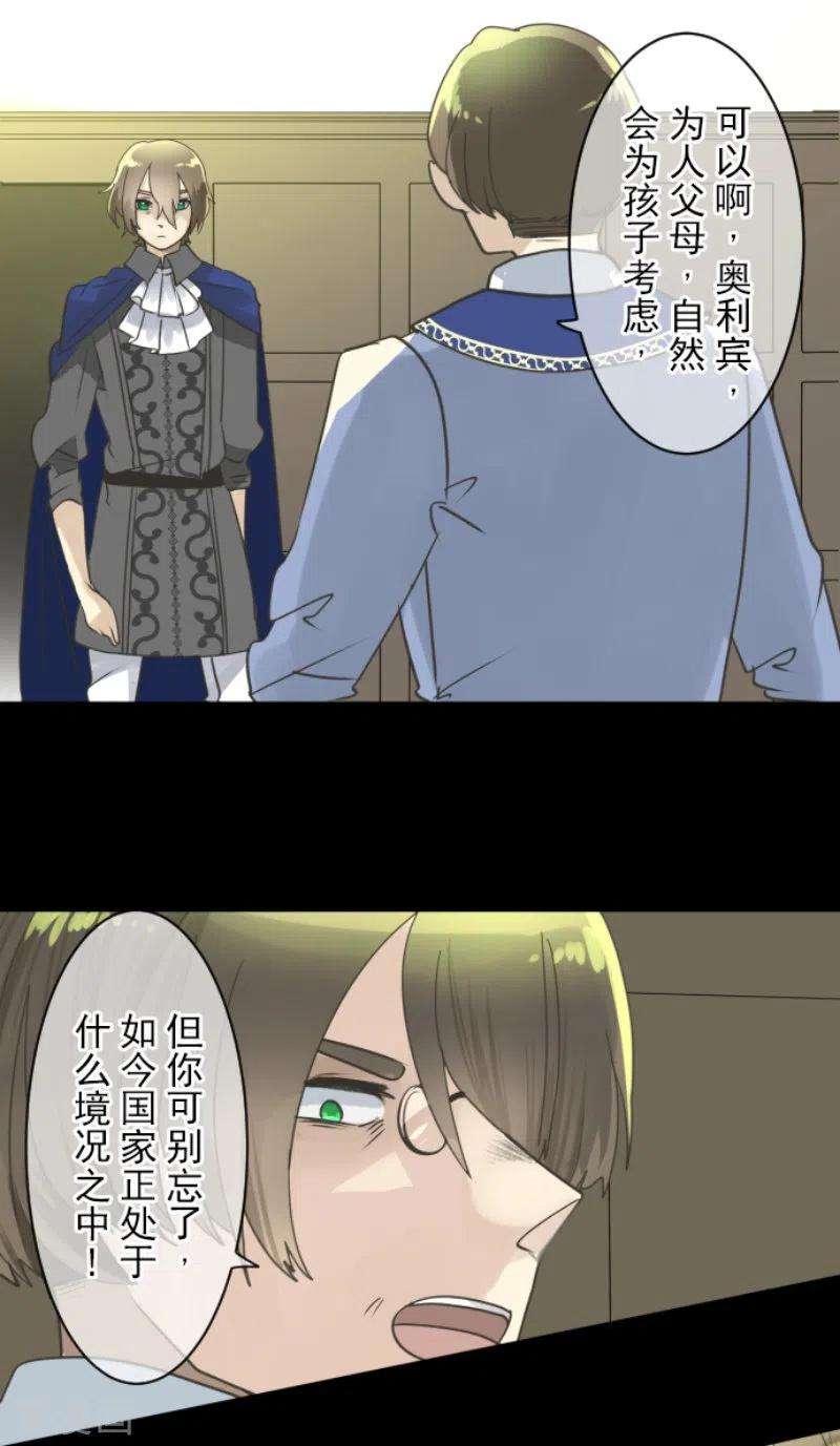他和她的魔法契约238话 逼迫