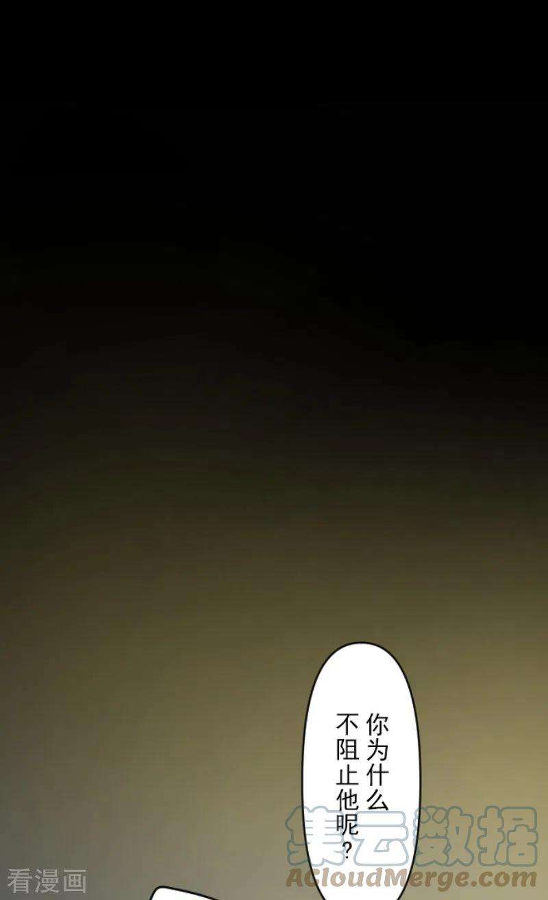 他和她的魔法契约238话 逼迫
