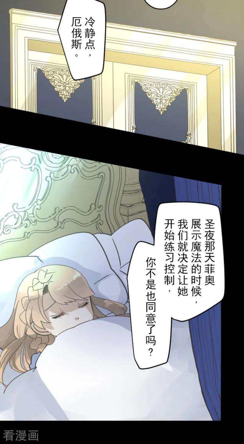 他和她的魔法契约238话 逼迫