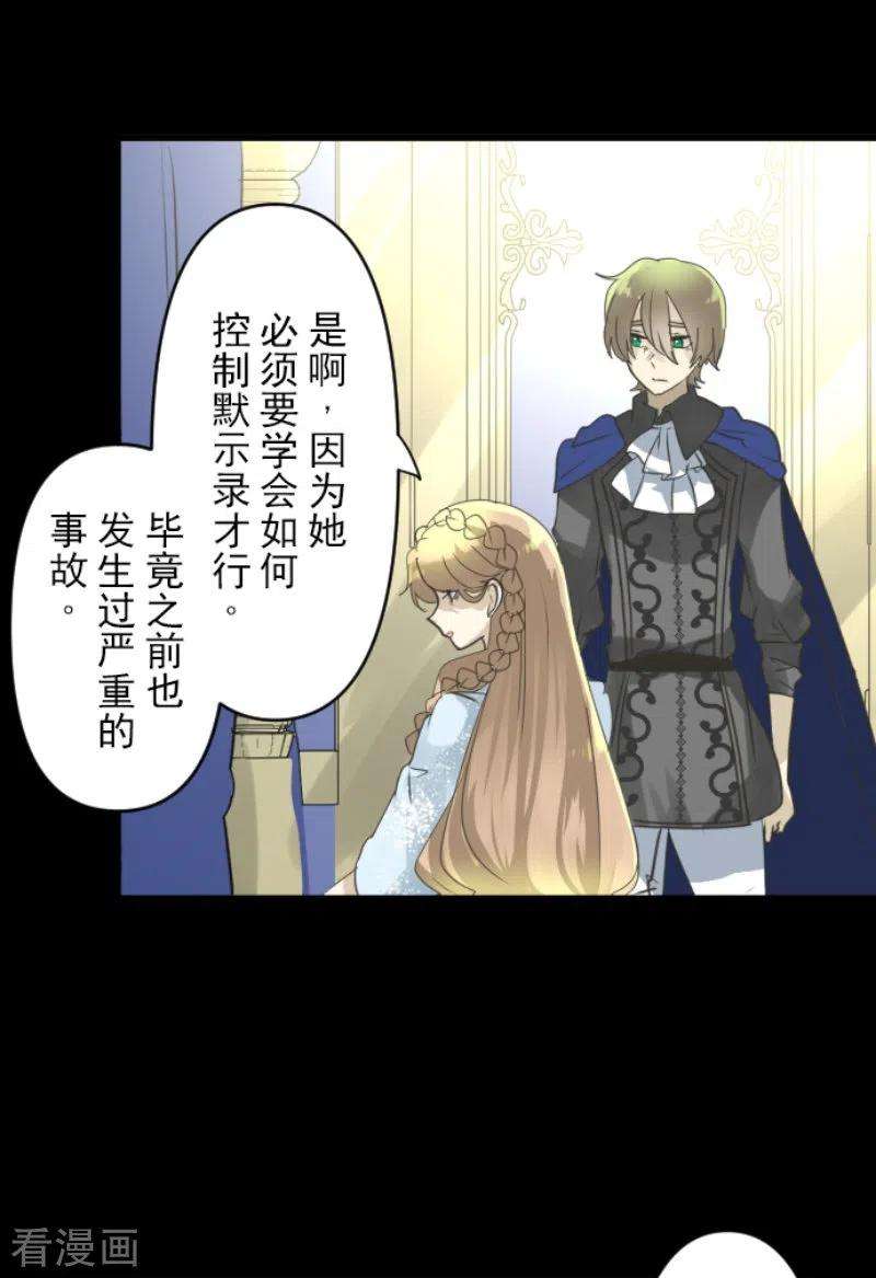他和她的魔法契约238话 逼迫