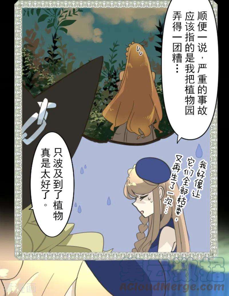 他和她的魔法契约238话 逼迫