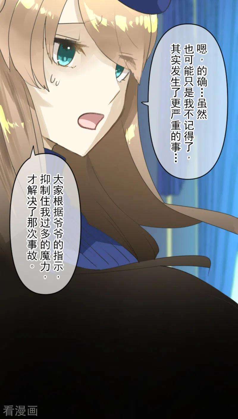 他和她的魔法契约238话 逼迫
