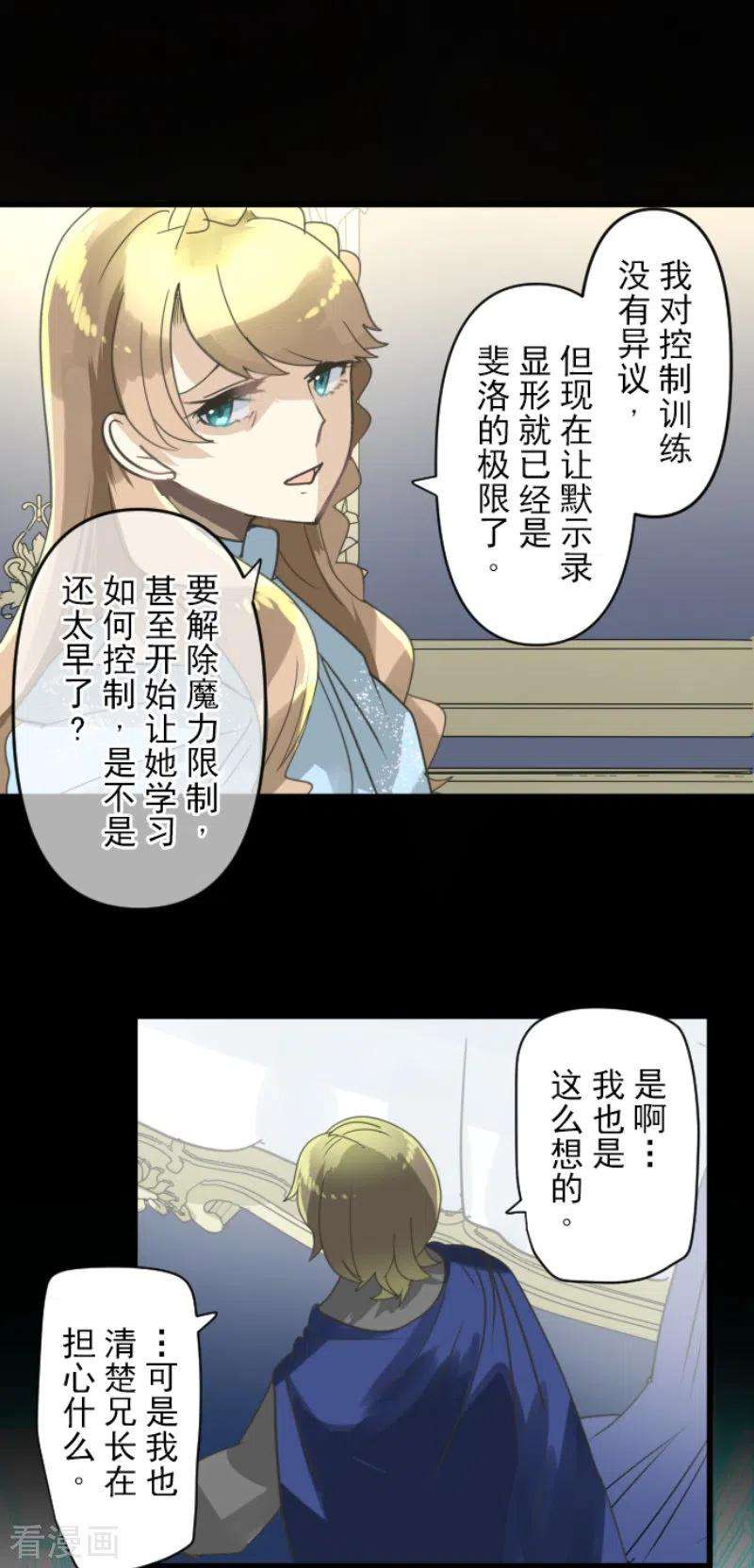 他和她的魔法契约238话 逼迫