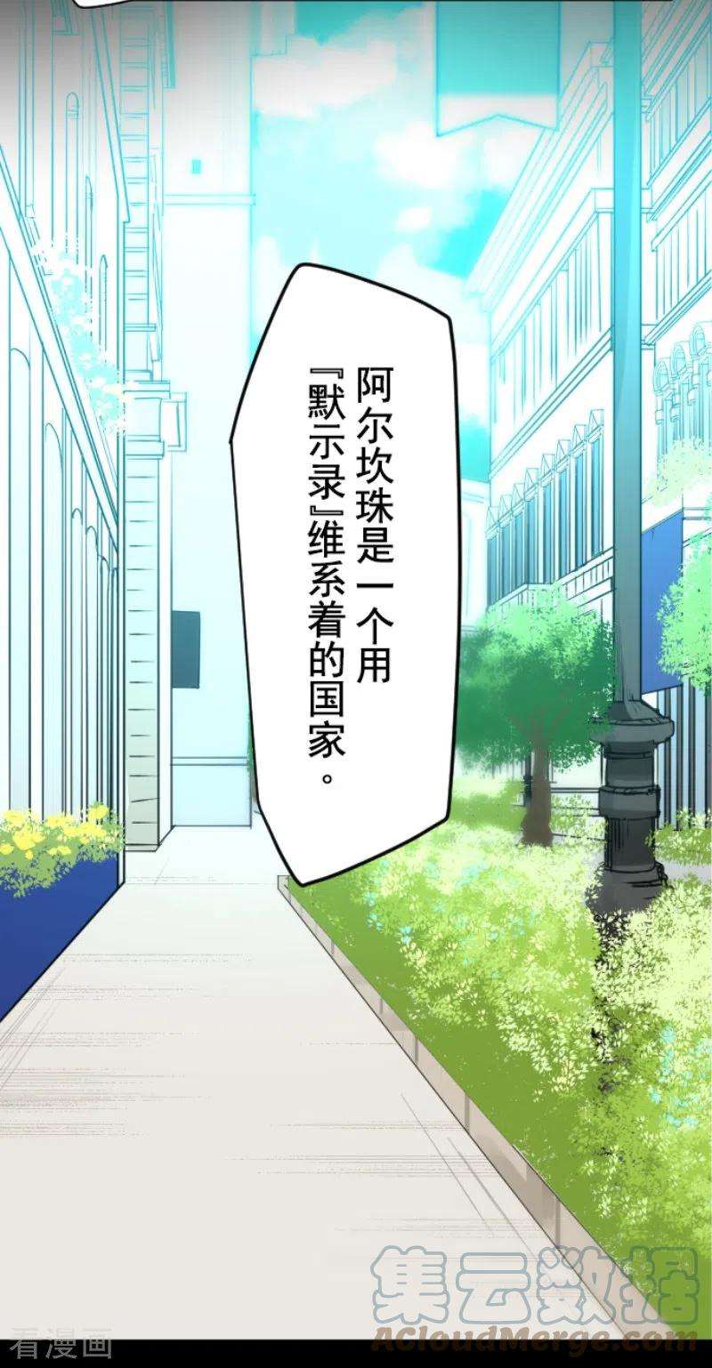 他和她的魔法契约238话 逼迫
