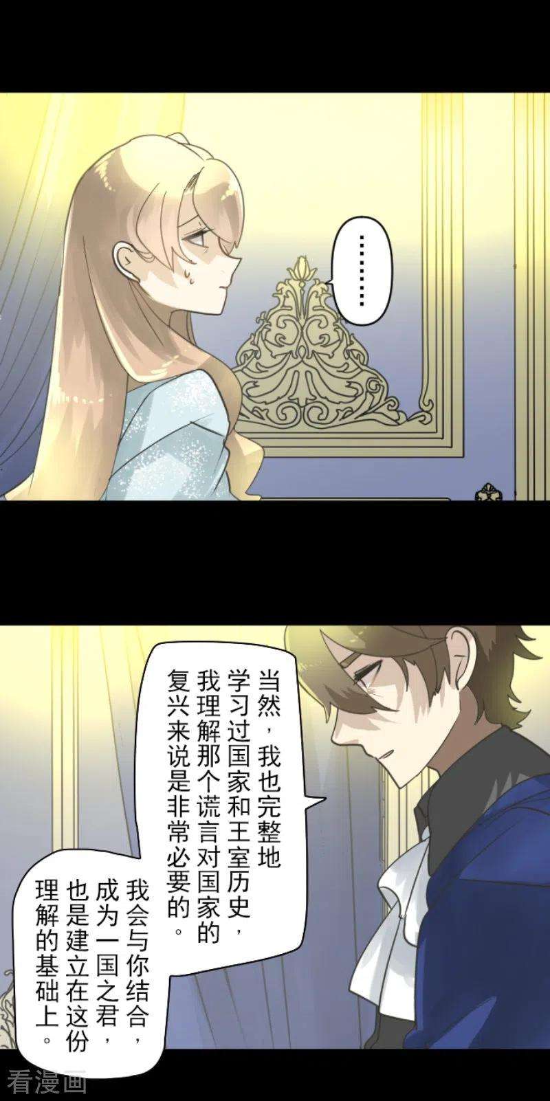 他和她的魔法契约238话 逼迫