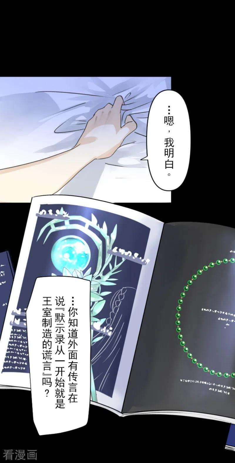他和她的魔法契约238话 逼迫