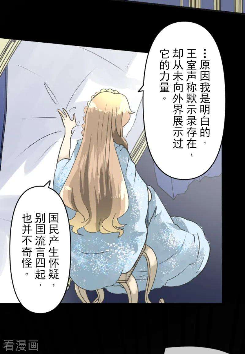 他和她的魔法契约238话 逼迫