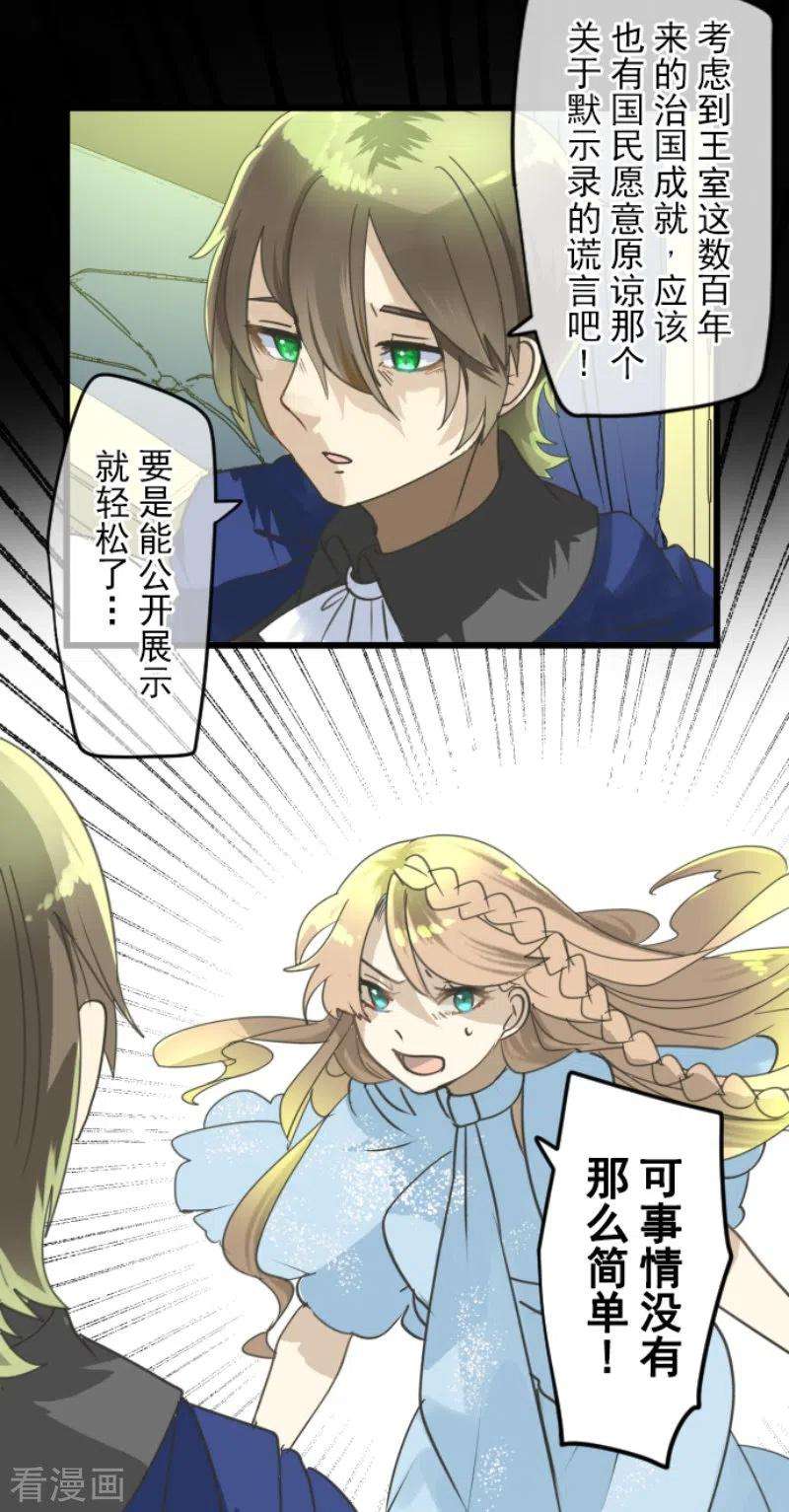 他和她的魔法契约238话 逼迫
