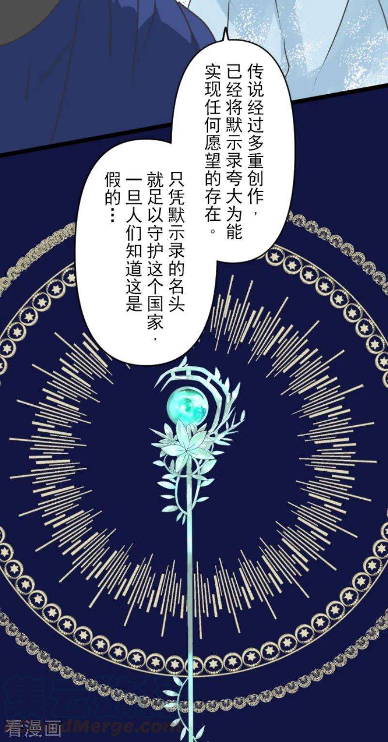 他和她的魔法契约238话 逼迫