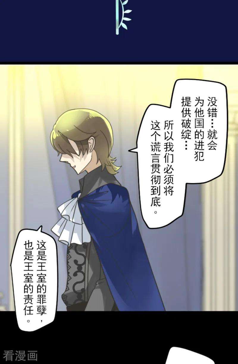 他和她的魔法契约238话 逼迫