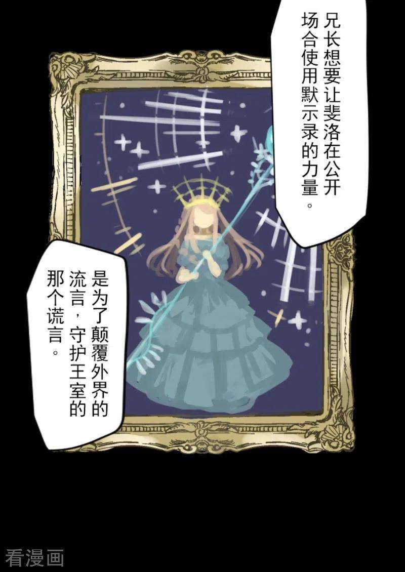 他和她的魔法契约238话 逼迫