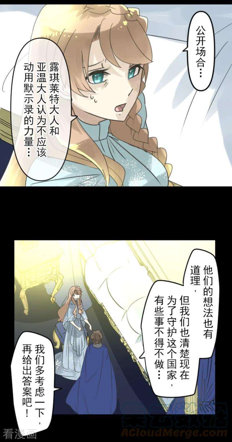 他和她的魔法契约238话 逼迫