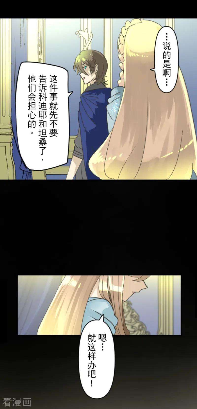 他和她的魔法契约238话 逼迫