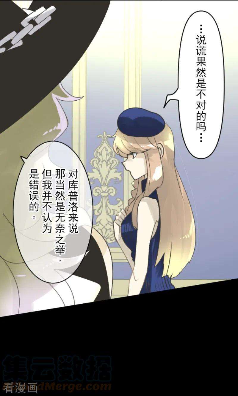 他和她的魔法契约238话 逼迫