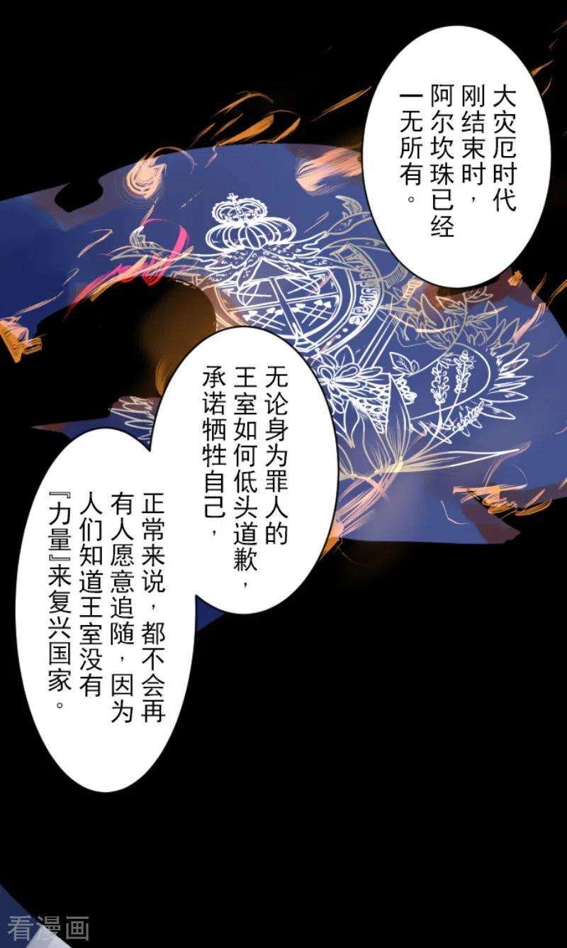 他和她的魔法契约238话 逼迫