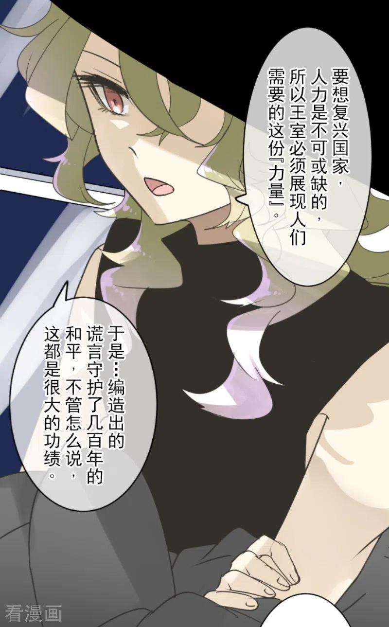 他和她的魔法契约238话 逼迫