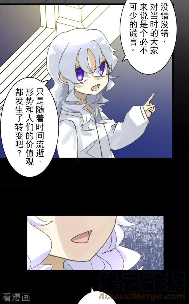 他和她的魔法契约238话 逼迫