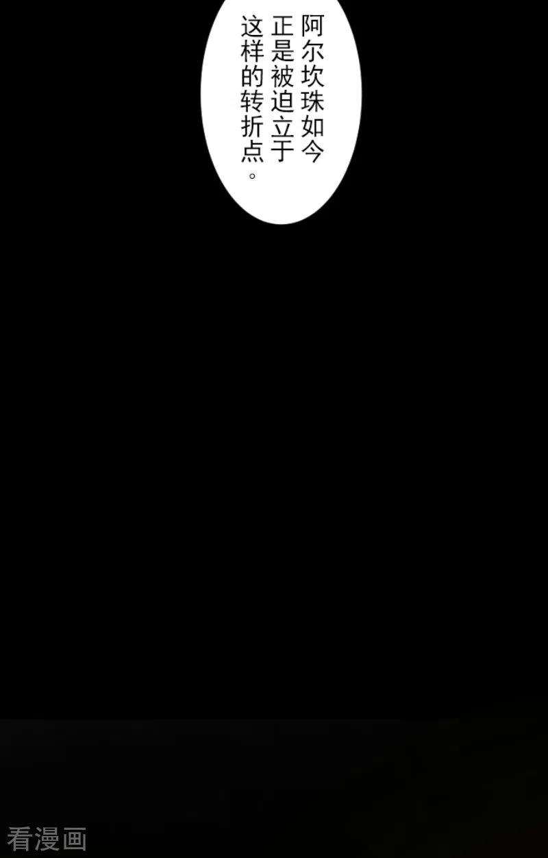 他和她的魔法契约238话 逼迫