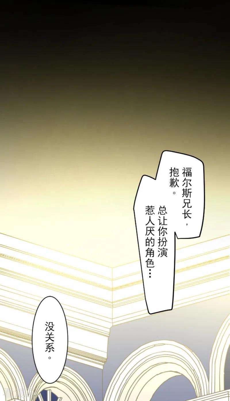 他和她的魔法契约238话 逼迫