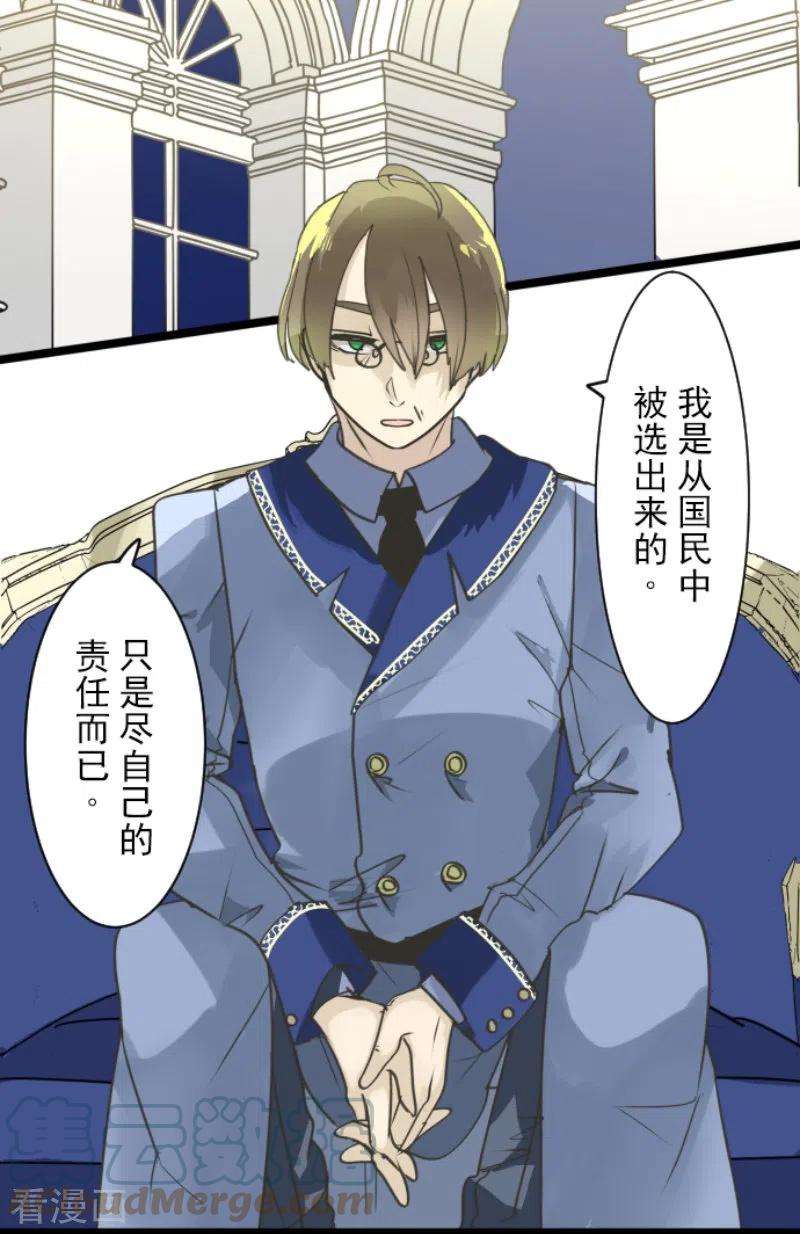 他和她的魔法契约238话 逼迫