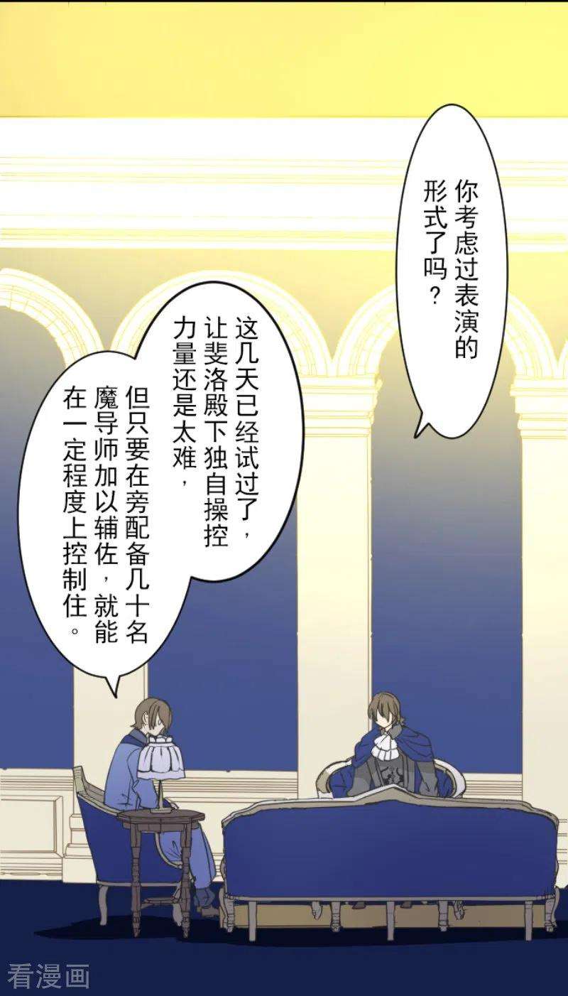 他和她的魔法契约238话 逼迫